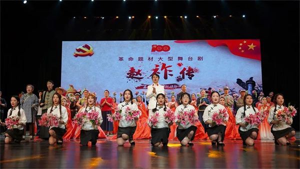 大型舞臺(tái)劇《趙祚傳》傾情上演 再現(xiàn)革命先烈的英雄事跡