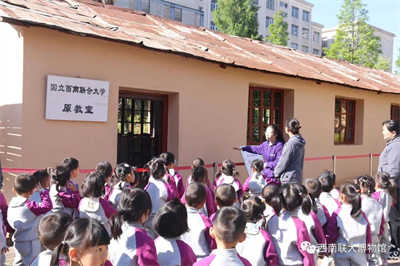 前進吧，少年！——“六一”國際兒童節在聯大舊址