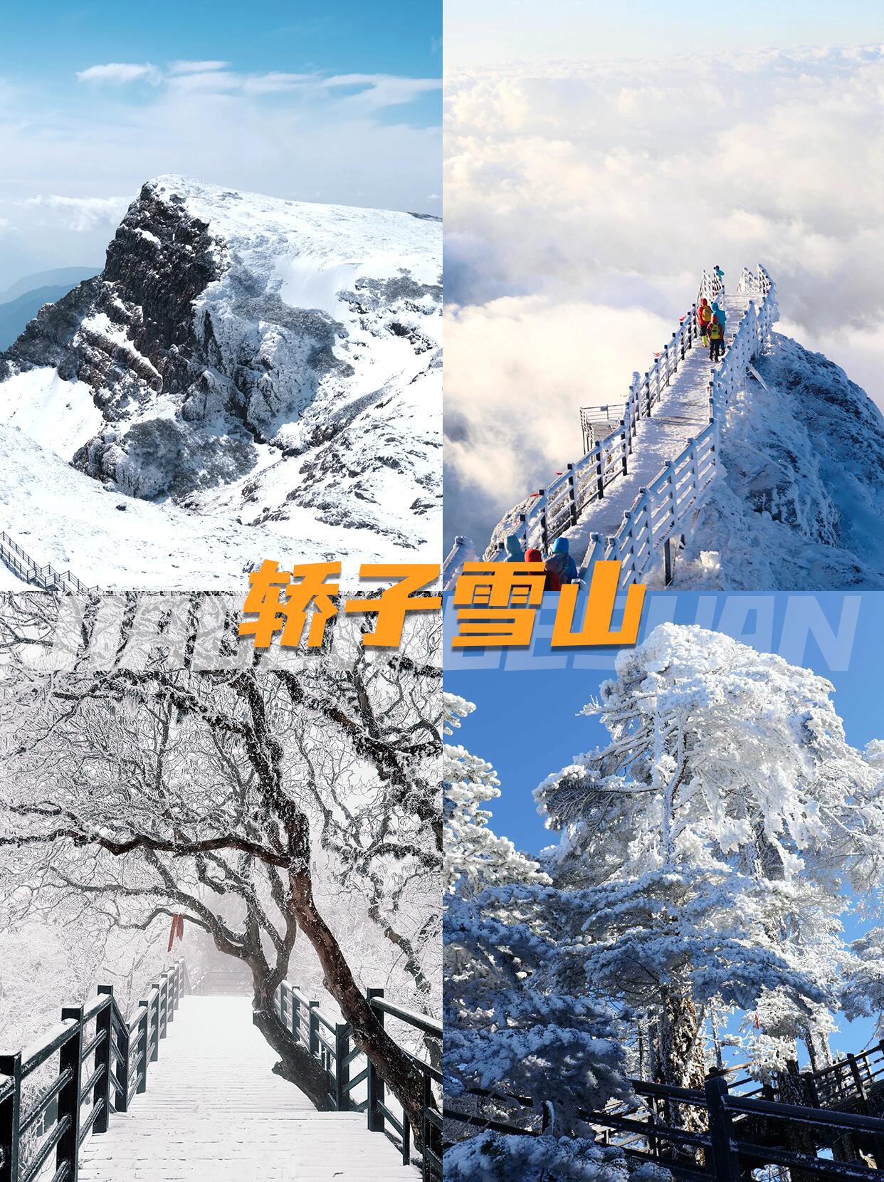 云南旅游,云南旅行社,云南團建公司,云南策劃公司,云南會議會展,昆明旅游,昆明旅行社,昆明團建公司,昆明策劃公司,昆明會議會展：昆明周邊雪山！不去北方也可以看霧??！